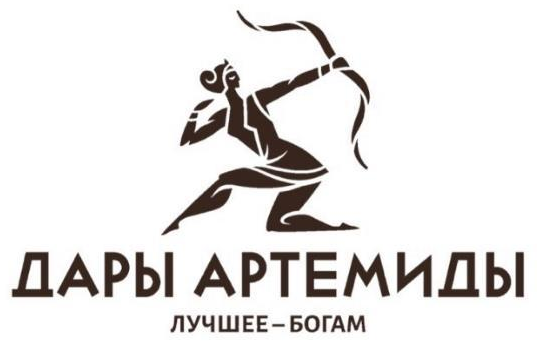 Дары Артемиды
