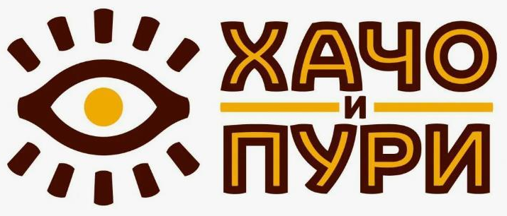 Хачо и Пури