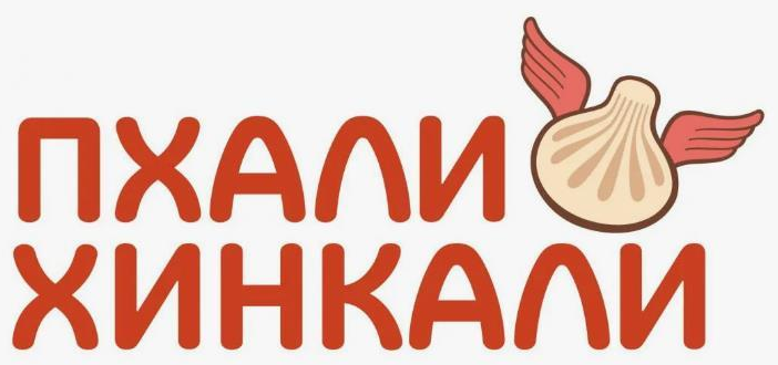 Пхали Хинкали